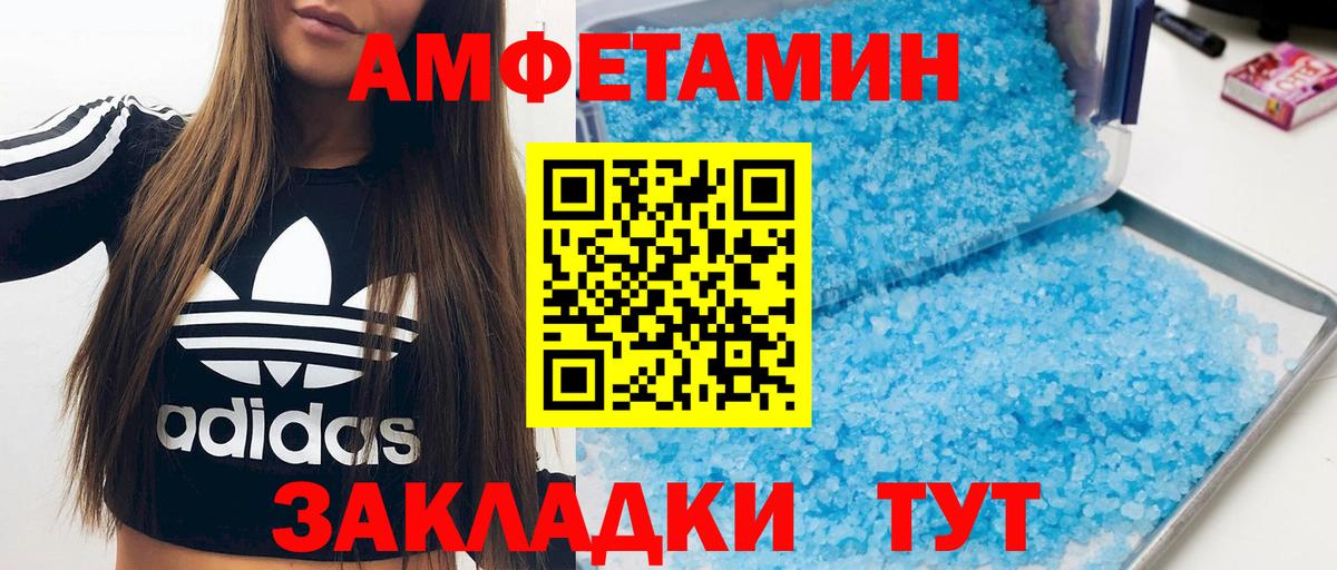 Усть-Кут  АМФЕТАМИН  АМФ  Вход с VPN  АМФЕТАМИН Розовый 