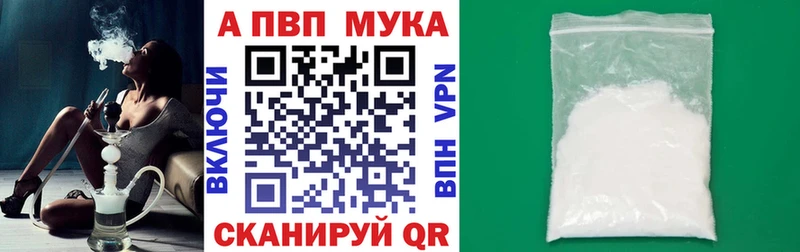APVP Crystall Усть-Кут