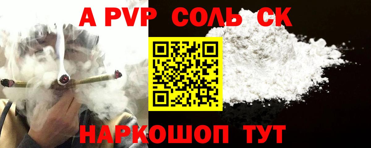 Alpha PVP Crystall  APVP мука  A PVP мука  Вход с VPN  Усть-Кут 