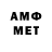Метамфетамин Methamphetamine Mehmet Azman