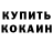 МЕТАДОН кристалл Ishaq Paracha