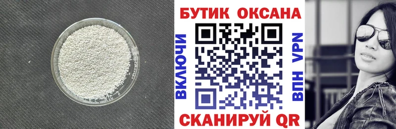 Бутират бутик  купить наркотик  ОМГ ОМГ рабочий сайт  нарко площадка формула  Усть-Кут 