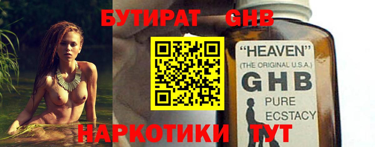 Усть-Кут  Бутират оксана  Вход с VPN 