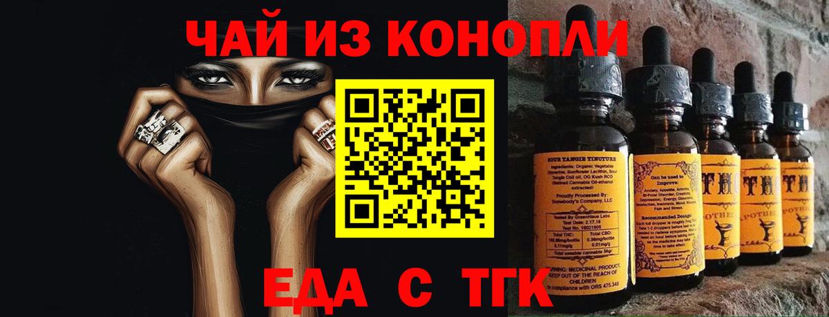 Cannafood конопля  Вход с VPN  Усть-Кут 