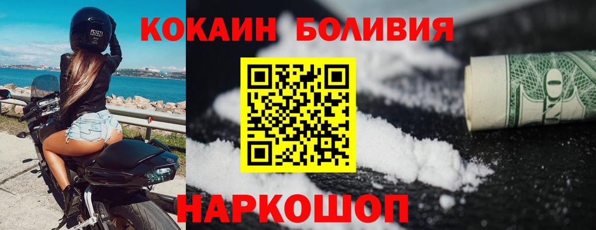 Кокаин 99%  Вход с VPN  Усть-Кут  COCAIN  COCAIN Columbia 