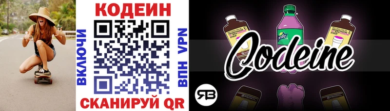 мега маркетплейс  shop телеграм  Codein Purple Drank  Усть-Кут 