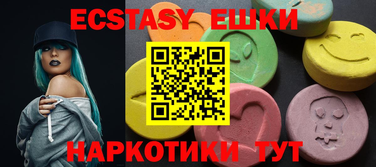 Ecstasy  Вход с VPN  Усть-Кут  Ecstasy DUBAI  ЭКСТАЗИ 280 MDMA 