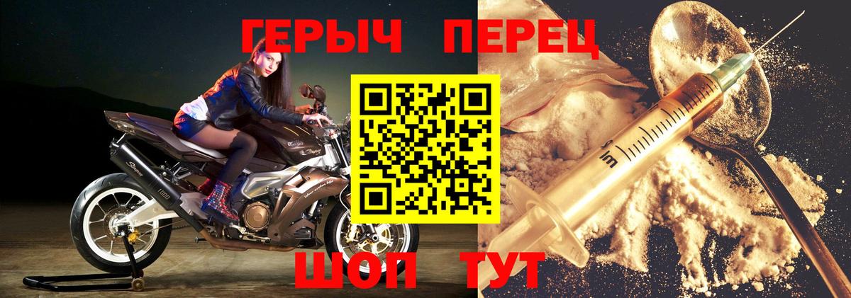 Героин гречка  ГЕРОИН  Усть-Кут  Вход с VPN 