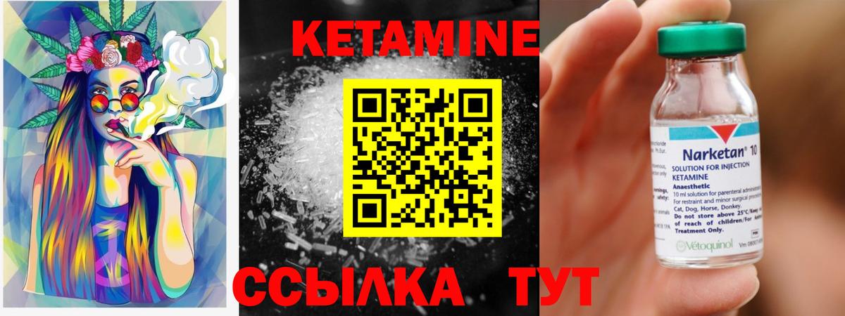 КЕТАМИН ketamine  Кетамин VHQ  Усть-Кут  Вход с VPN 