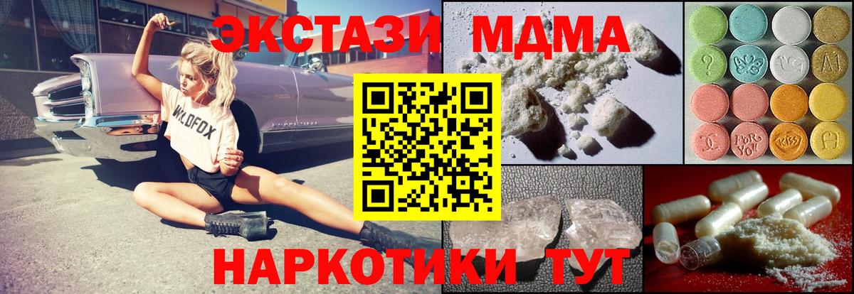 MDMA  МДМА VHQ  Вход с VPN  МДМА кристаллы  Усть-Кут 