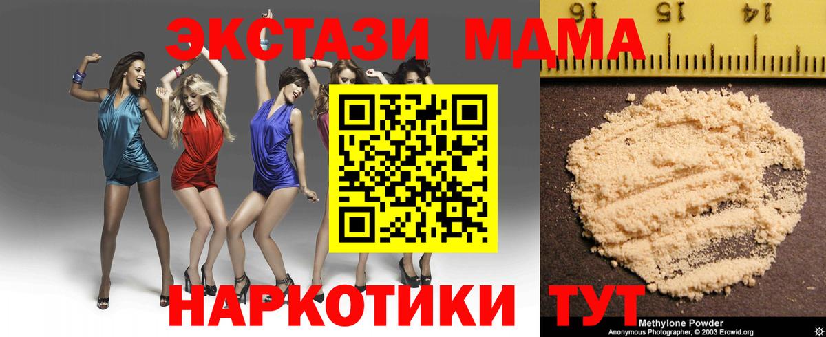МДМА молли Усть-Кут