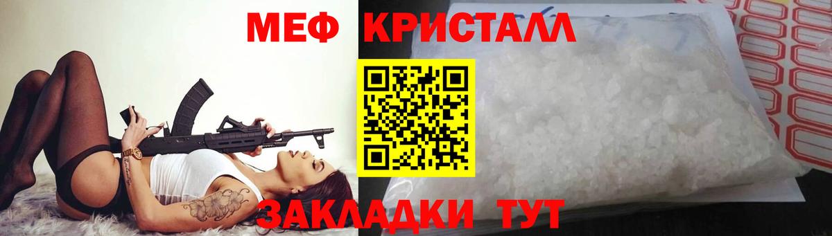 МЕФ  Вход с VPN  Меф мяу мяу  Усть-Кут  МЯУ-МЯУ мука 