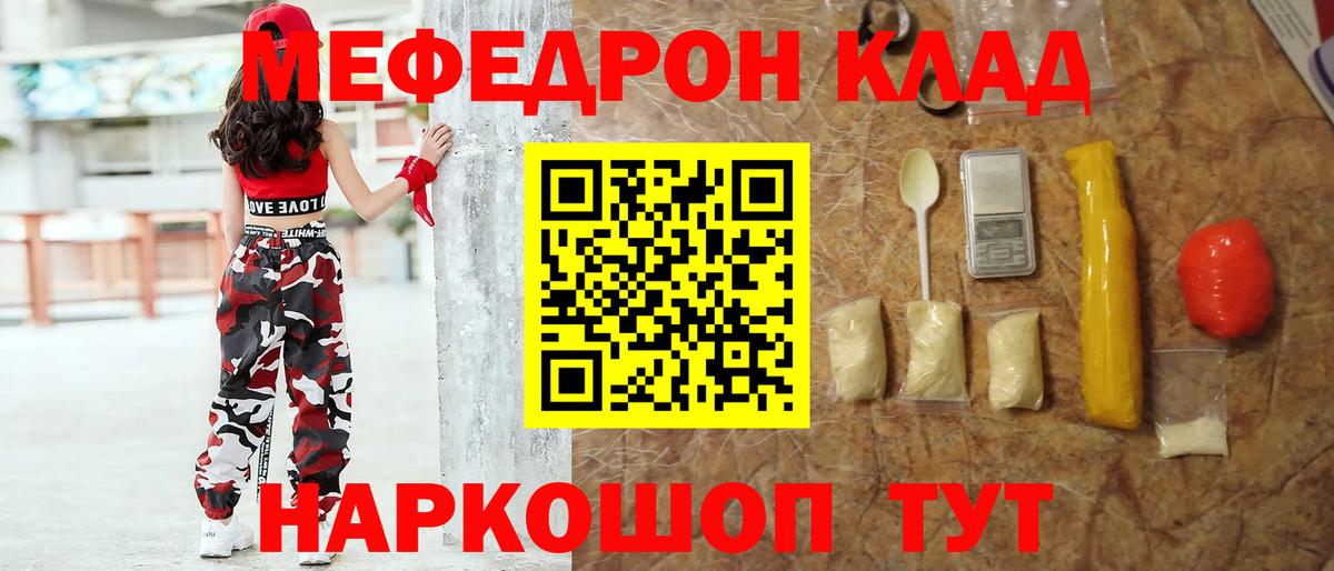 МЕФ  Усть-Кут