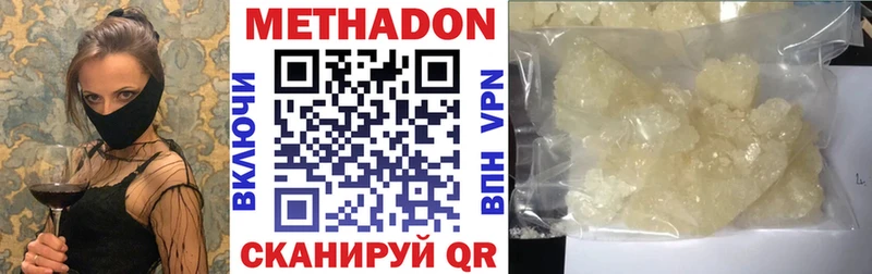 МЕТАДОН мёд  Усть-Кут 