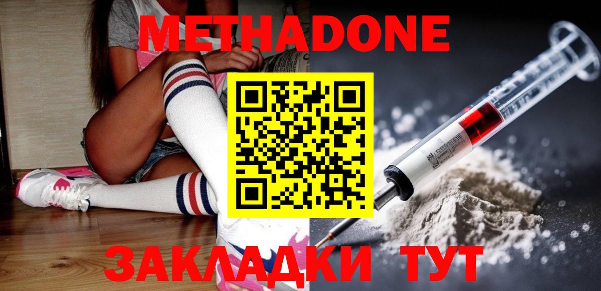 Метадон VHQ  МЕТАДОН VHQ  Усть-Кут  Вход с VPN 