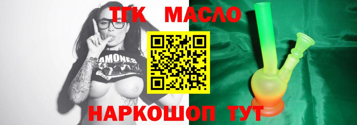 ТГК Wax  мега ссылки  Усть-Кут  Вход с VPN  Дистиллят ТГК вейп 