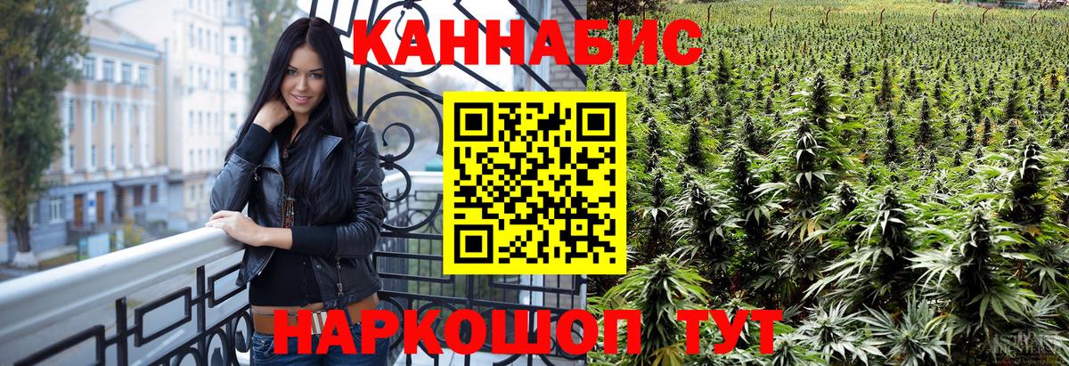 Каннабис THC 21% Усть-Кут
